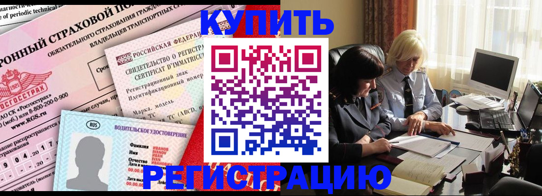 временная регистрация госуслуги в Стерлитамаке