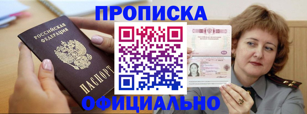 временная регистрация надежно в Стерлитамаке