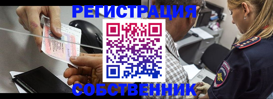 временная регистрация для всех в Стерлитамаке