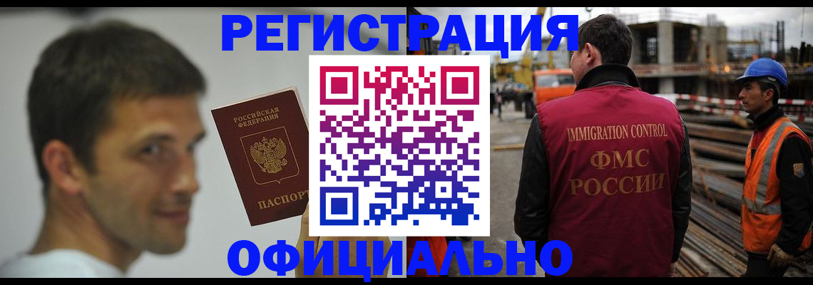 прописка иностранных граждан в Стерлитамаке