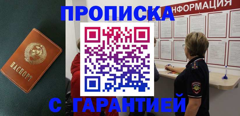 временная регистрация госуслуги в Стерлитамаке