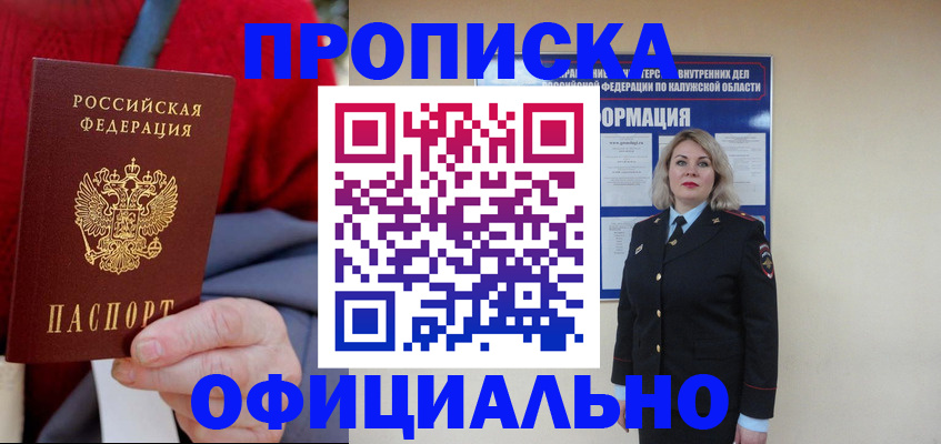 временная регистрация в квартире в Стерлитамаке