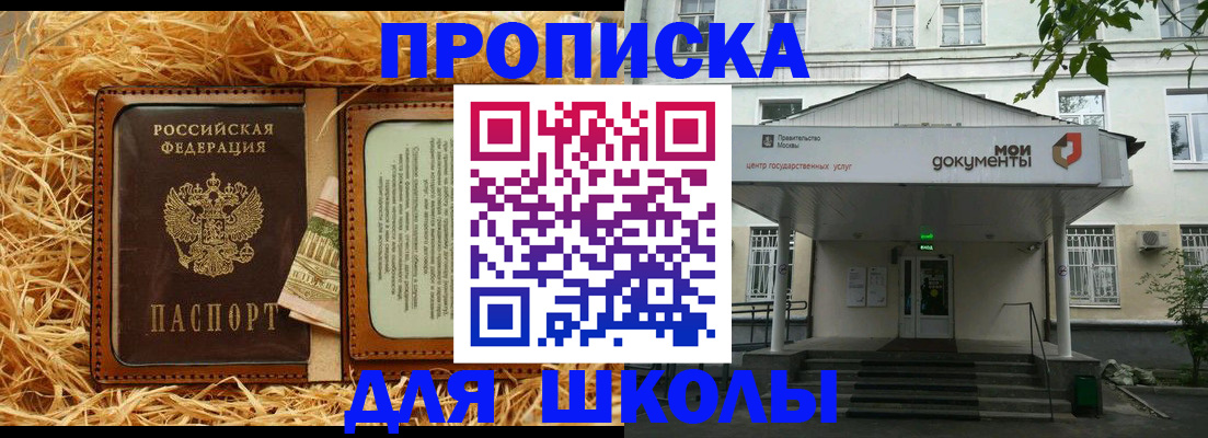 временная регистрация поиск в Стерлитамаке