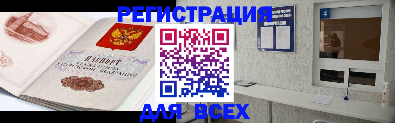 прописка от собственника в Стерлитамаке