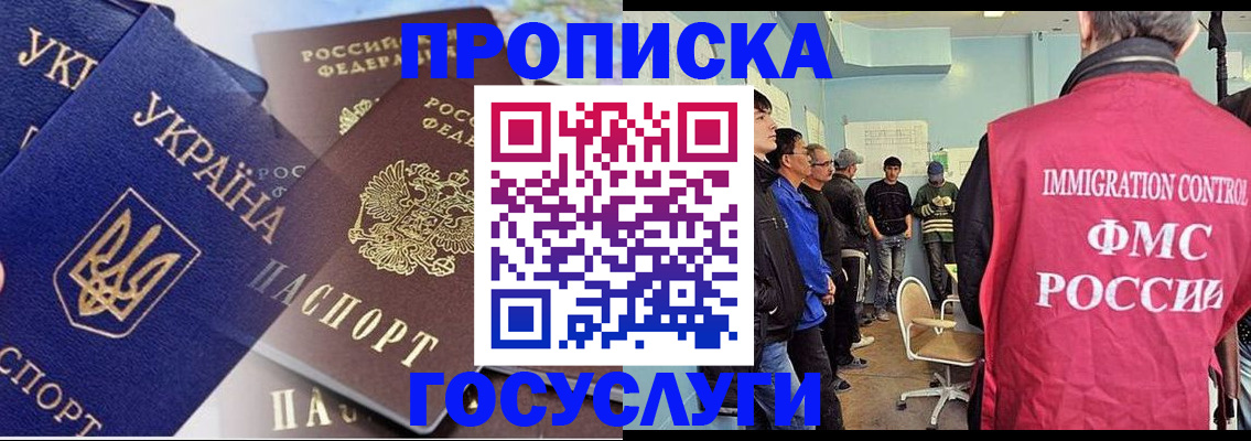 прописка регистрация в Стерлитамаке